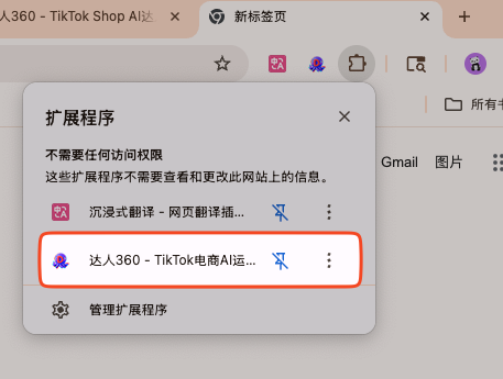 浏览器安装灵途AI插件