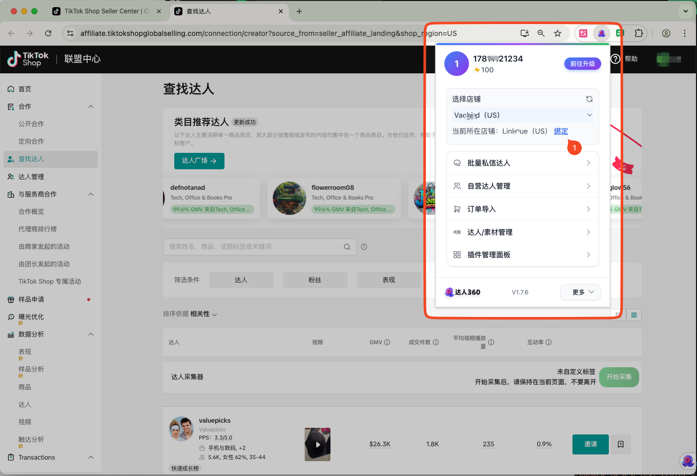 打开TikTok Shop后台的查找达人页面